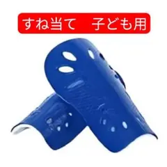 サッカー レガース シンガード すねあて 青 Sサイズ 軽量 ジュニア対応