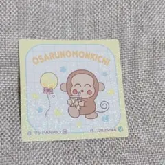 サンリオ　おさるのもんきち　文具　ステッカー　昭和レトロ　希少　レア サンリオ おさるのもんきち シール レア - メルカリ