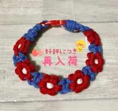 小型犬　猫用首輪アクセサリー　内径約24.5㎝　マクラメ　ハンドメイド