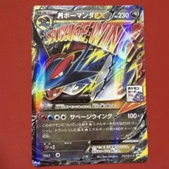 MボーマンダEX プロモ PSA9 ボーマンダex - Battle Partners (SV9) #129 – Limitless
