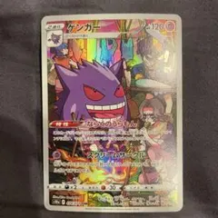 ゲンガー CHR S10a ダークファンタズマ 074/071