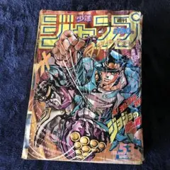 週刊少年ジャンプ 1999年9号 遊戯王 表紙＆特集号 週刊少年ジャンプ 1999年9号 - メルカリ