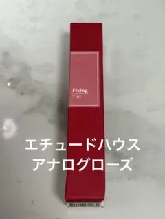 ETUDE エチュード フィクシングティント アナログローズのサムネイル