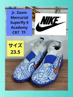 ナイキ ズーム スーパーフライ 9 アカデミー CR7 TF ジュニア　スパイク