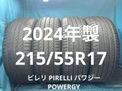 2024年製 215/55R17 バリ山！中古タイヤ4本のサムネイル