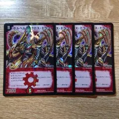 デュエマ ボルベルグクロスドラゴン 初期 旧枠 クラシック - メルカリ