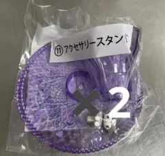 クロミあたりくじ　アクセサリースタンド　2個セット☆