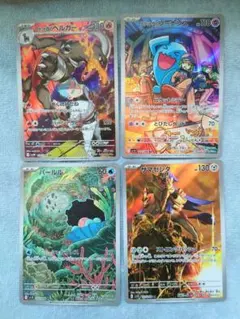 ポケモンカード　ロケット団の栄光　ＡＲ　まとめ売り　ヘルガー　ソーナンス等