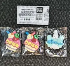 サンリオ メルヘン工房 おなまえホルダー ポチャッコ ウサハナ