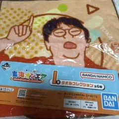 東海オンエア 이치방쿠지 タオル グラス セット