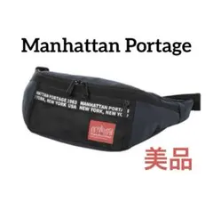 マンハッタンポーテージ MP1101-DT 限定 ウエストバッグ ネイビー