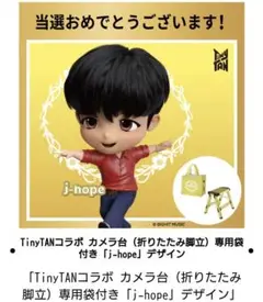 BTS 紅茶花伝 TinyTAN コラボ カメラ台 脚立 JIN ジン BTS 紅茶花伝 TinyTAN コラボ カメラ台 脚立 JIN ジン - メルカリ