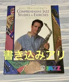 Comprehensive Jazz Eric Marienthal's 楽譜