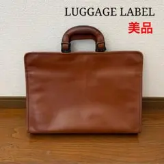美品 ラゲッジレーベル ビジネスバッグ ブラウン レザー ポーター 吉田カバンのサムネイル