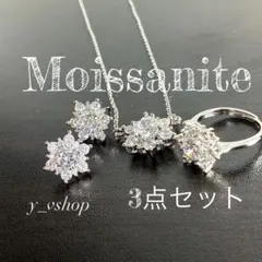 【大人気】モアサナイト 3点セット ピアス リング ネックレス セット 即日発送