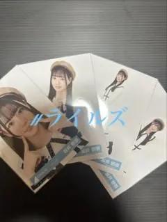 坂井新奈 ヴォヤージュコーデ 4種コンプ 日向坂46 生写真のサムネイル