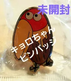 キョロちゃん ピンバッジ 未開封のサムネイル