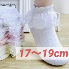 フリルソックス　白　靴下　レースソックス　女の子　フォーマル　入学式　卒園式