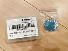 Lupin様 リクエスト 2点 まとめ商品