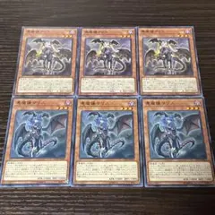 遊戯王 悪魔嬢アリス3枚 悪魔嬢マリス3枚