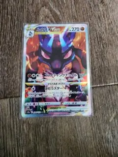 2026年最新】vstarユニバース ルカリオの人気アイテム - メルカリ
