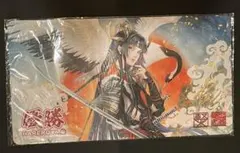 晴れる屋 太陽王 プレイマット　中村エイト　未開封　非売品 晴れる屋 太陽王 プレイマット 中村エイト 未開封 非売品 晴れる