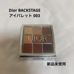 【お値下中】Dior Backstage Eye Palette 003