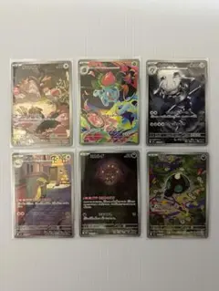 ポケモンカード　AR 6枚　まとめ売り