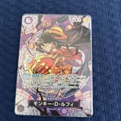 モンキー・D・ルフィ　SPパラレル