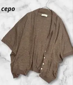 cepo ブラウン 半袖 カーディガンのサムネイル