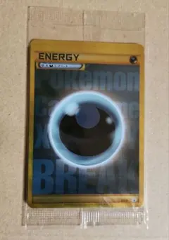 基本悪エネルギー　ゴールデンプレゼントキャンペーン プロモ　当選書付き