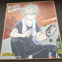 【僕のヒーローアカデミア】色紙　爆豪勝己