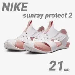 【新品タグ付き】NIKE サンレイプロテクト2 21センチ