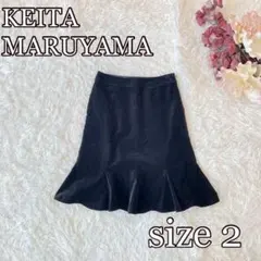 KEITA MARUYAMAベロアマーメイドスカート（2）黒　フレア　モード系のサムネイル