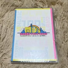 関ジュ 夢の関西アイランド2020 in 京セラドーム大阪 DVD