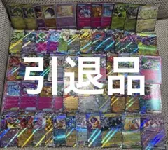 2026年最新】ポケカ引退品の人気アイテム - メルカリ