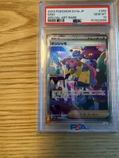 ナンジャモ SAR スカーレット&バイオレット ハイクラスパック - メルカリ