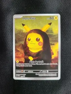 モナリザピカチュウ 星月夜 Mona Pika ポケモンカード - メルカリ