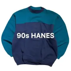 90s HANES スウェット 2トーン 切り返し ヘインズ ヴィンテージ 古着