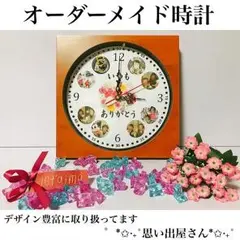 還暦祝い.100日記念のギフトにも❤︎名入れオーダーメイド時計