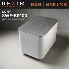Panasonic SB-TW50 アクティブサブウーファー - メルカリ