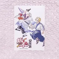 サカモトデイズ 銀魂コラボ イラストカード