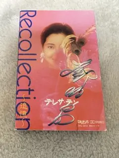 「鄧麗君精選全集」CD全6枚未開封、限定品、ブックレット付き テレサ・テン 鄧麗君 廃盤CDセール 12/5(木) : 千葉県柏市のCD