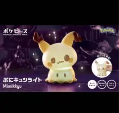 2026年最新】ポケピー ミミッキュの人気アイテム - メルカリ
