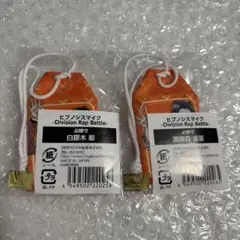 お守り　簓　盧笙