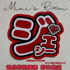 SixTONES ジェシー うちわ文字 ジャンボうちわ文字 規定内