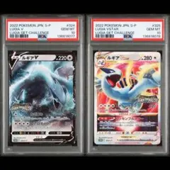 PSA10ルギアV P 「伝説のポケモンを探せ！ルギアゲットチャレンジ