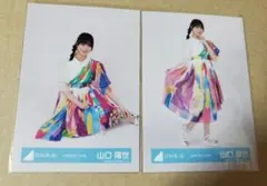 2026年最新】山口陽世 生写真の人気アイテム - メルカリ
