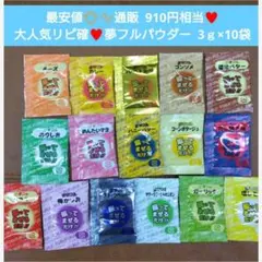 夢フルパウダー 夢フル シーズニング フレーバー 調味料 菓子 ポテトのサムネイル
