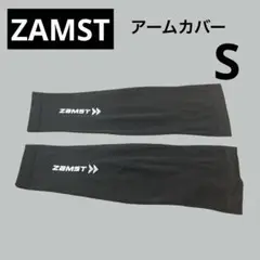 ZAMST ブラック アームカバー　S 西田有志　使用